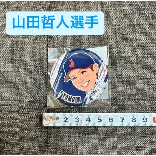 山田選手 缶バッジ 侍ジャパン ガチャ(スポーツ選手)