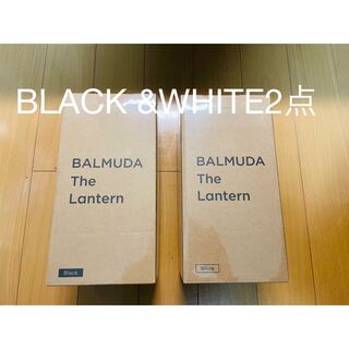 バルミューダ(BALMUDA)のBALMUDA The Lantern バルミューダ　ランタン白&黒(その他)