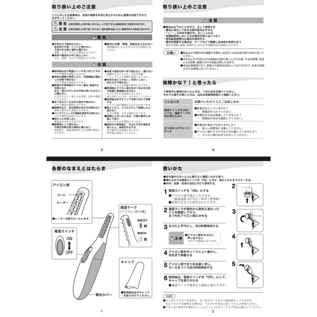 ニトリ(ニトリ)のNITORI ニトリ ミニホットアイラッシュカーラー コスメ/美容のメイク道具/ケアグッズ(ホットビューラー)の商品写真