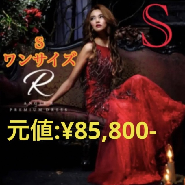 Angel R PREMIUM♡レッド♡元値:¥85,800-