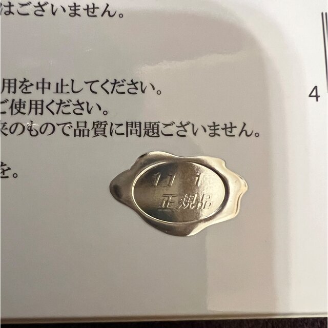 全国宅配無料 いちいちのいち 11-1 overdekook.com 乳酸菌 3箱セット