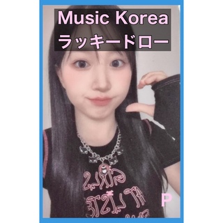 Music Korea 特典】NMIXX へウォン ラキドロ トレカの通販 by 