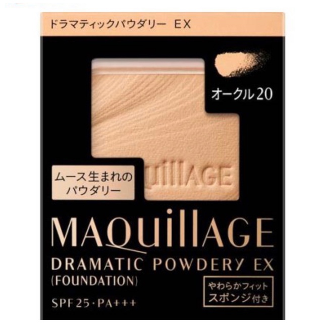 SHISEIDO (資生堂)(シセイドウ)のマキアージュ ドラマティックパウダリー EX  オークル20 ファンデーション  コスメ/美容のベースメイク/化粧品(ファンデーション)の商品写真