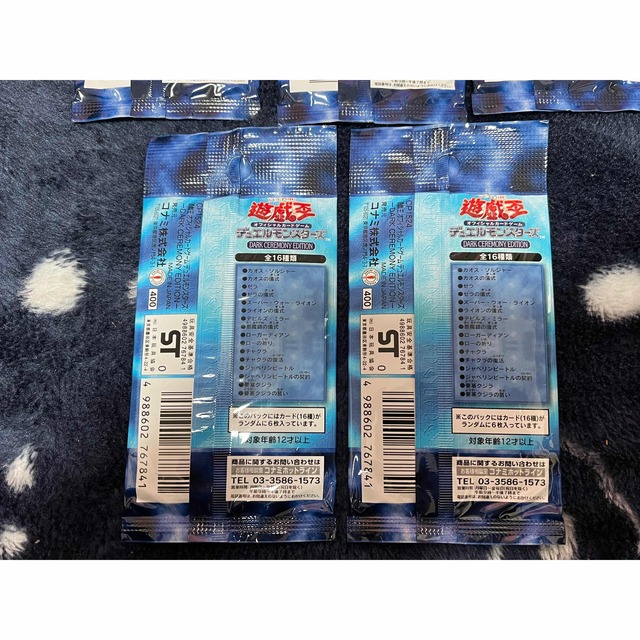 遊戯王 ダークセレモニーエディション 未開封 5パック Box