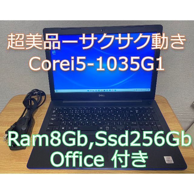 美品 デル ノートパソコン Inspiron Corei5 | gkcsu.org