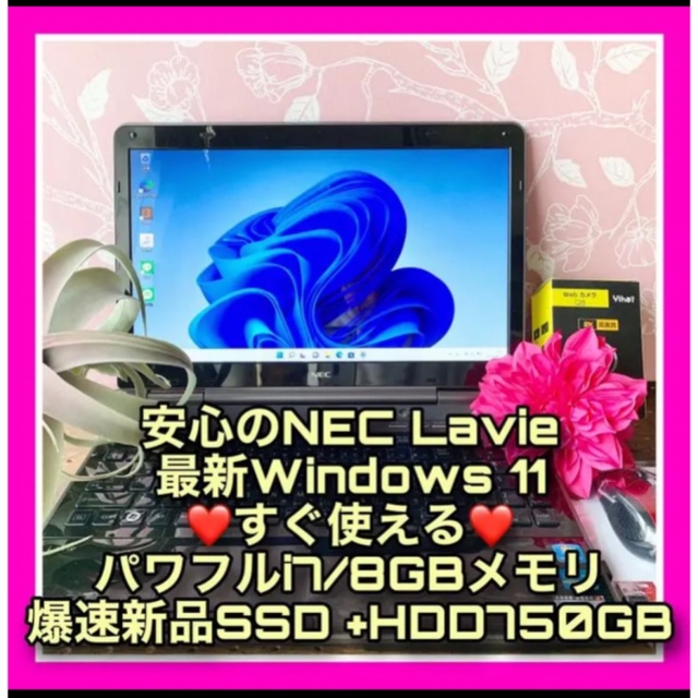 美品★最上級i7★爆速SSD★Blu-ray★Win11★マイクロソフトオフィス