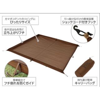 新品未使用 カマザシキM(テント/タープ)