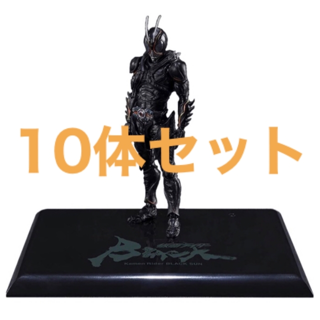 特撮S.H.フィギュアーツ 仮面ライダーBLACK SUN ★Amazon限定版