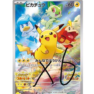 ポケモン(ポケモン)の【新品】ポケットモンスター スカーレット バイオレット プロモカード6枚セット(シングルカード)