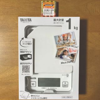 タニタ(TANITA)のタニタ  デジタルクッキングスケール ＋ 単４形アルカリ電池 ４本パック(調理道具/製菓道具)