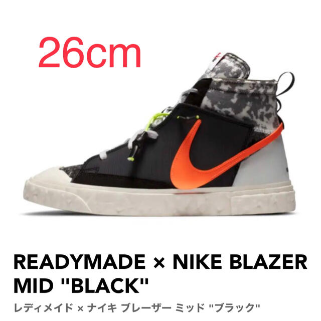【26cm】READYMADE × NIKE BLAZER MID BLACK