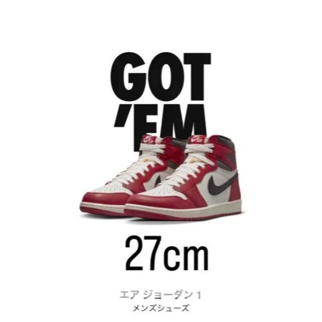 今季一番 NIKE - Air Jordan 1 Chicago シカゴ ナイキ スニーカー