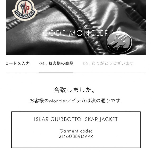 MONCLER(モンクレール)のMONCLER 20AW UNDEFEATED  モンクレール メンズのジャケット/アウター(ダウンジャケット)の商品写真