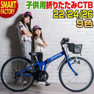 子供用 自転車 マウンテンバイク 22 24 26インチ 6段変速 (自転車本体)