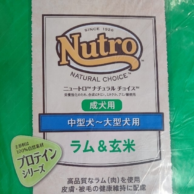 メルカリ便無料♡⑨ナチュラルチョイス 成犬 小型 ラム 17.5kg ニュートロ