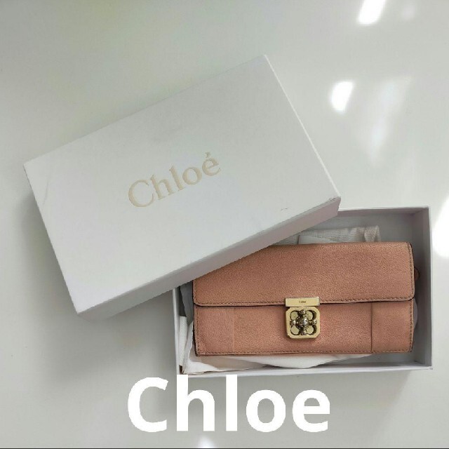 Chloe(クロエ)の【Chloe】長財布 ELSIE エルシー レディースのファッション小物(財布)の商品写真