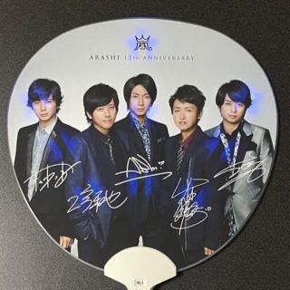 アラシ(嵐)の嵐　ARASHI 15th Anniversary うちわ型ペンライト　(アイドルグッズ)