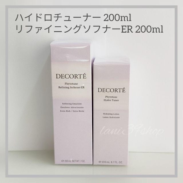 COSMEDECORTEの#2164 コスメデコルテ フィトチューン 化粧水 乳液ER 200ml