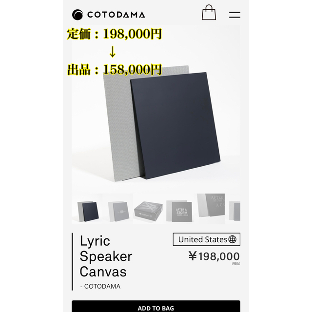 【新品未開封】COTODAMA Lyric Speaker Canvas