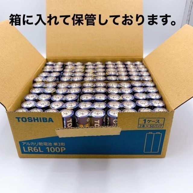 東芝(トウシバ)の【激安！TOSHIBA乾電池】単3&単4形×20本☆アルカリ乾電池 スマホ/家電/カメラのスマートフォン/携帯電話(バッテリー/充電器)の商品写真