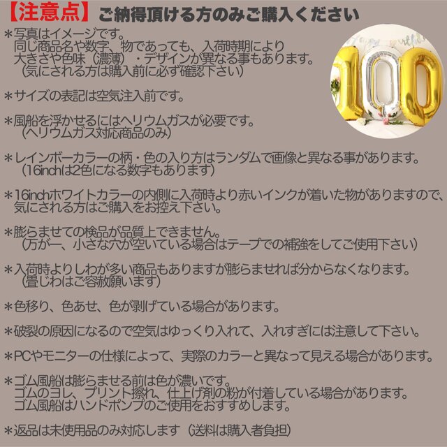 32inch♡数字♡ナンバーバルーン♡風船♡飾り♡誕生日♡ベージュ♡２ インテリア/住まい/日用品のインテリア小物(その他)の商品写真