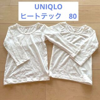 ユニクロ(UNIQLO)のUNIQLO ユニクロ　ヒートテック　80 2枚セット　長袖　ホワイト　白(下着)