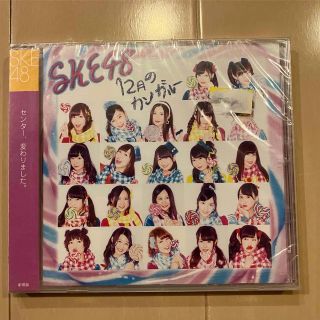 エスケーイーフォーティーエイト(SKE48)の新品 １２月のカンガルー（劇場盤）／ＳＫＥ４８(ポップス/ロック(邦楽))