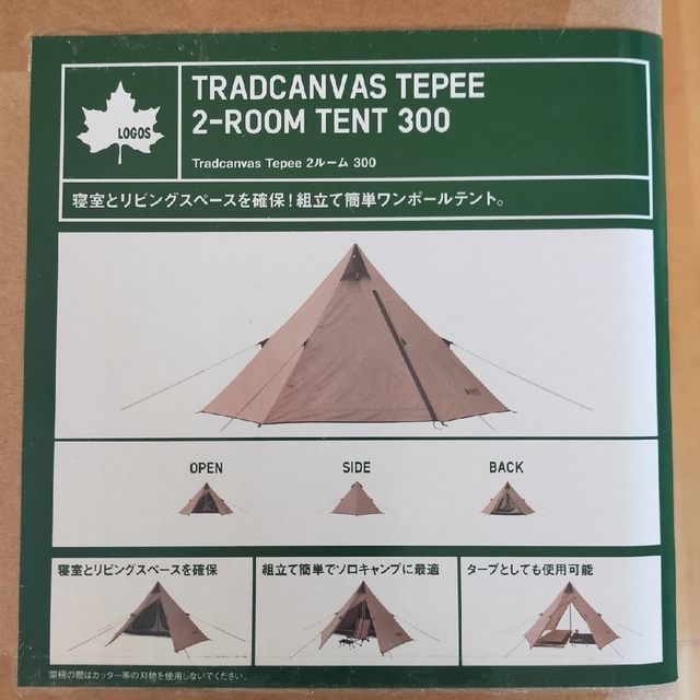 LOGOS TRADCANVAS TEPEE 2-ROOM TENT 300 LOGOS TRADCANVAS TEPEE 2-ROOM TENT 300
