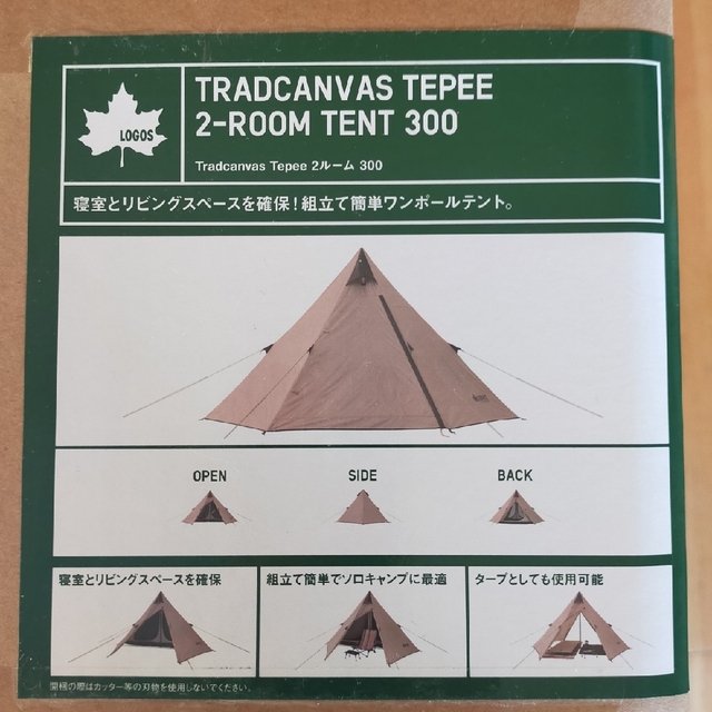 LOGOS TRADCANVAS TEPEE 2-ROOM TENT 300