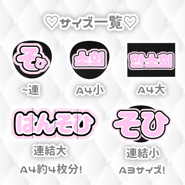 うちわ文字 うちわ屋さん 団扇屋さん オーダー ハングル 連結 うちわ文字 うちわ屋さん 団扇屋さん オーダー ハングル 連結
