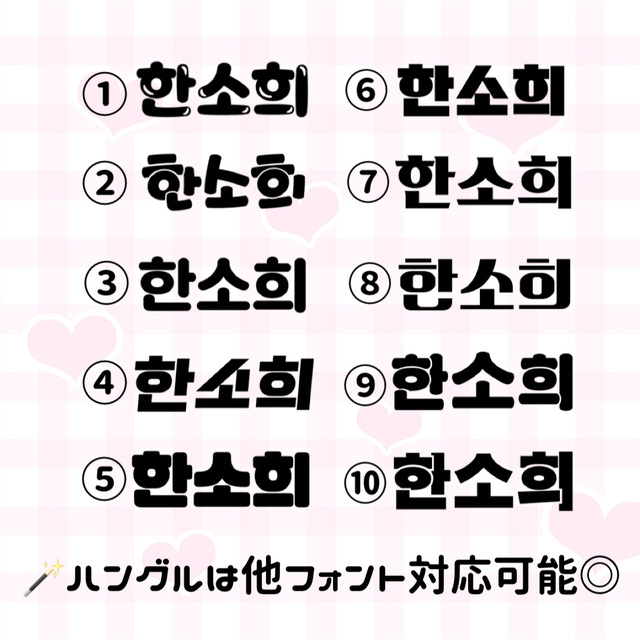 うちわ文字 うちわ屋さん 団扇屋さん オーダー ハングル 連結 うちわ文字 うちわ屋さん 団扇屋さん オーダー ハングル 連結