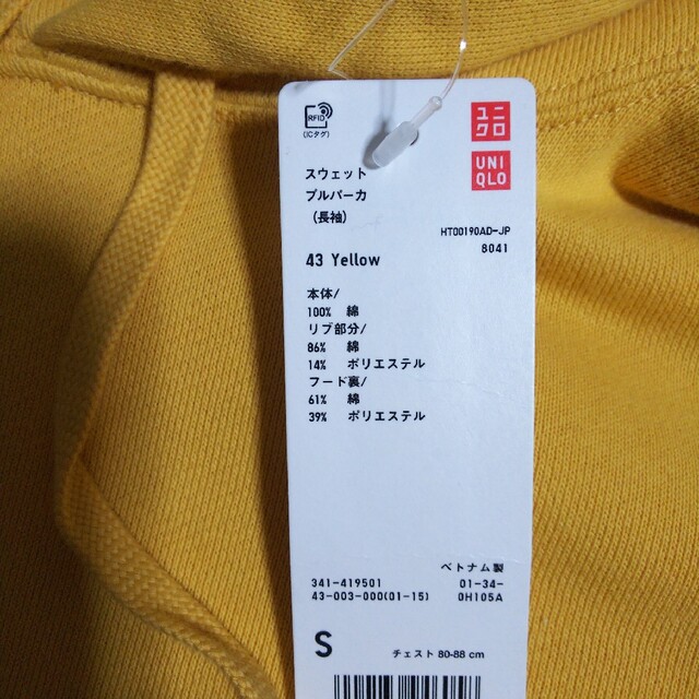 UNIQLO(ユニクロ)の★ 新品 ★ユニクロ  スウェット プルパーカー S イエロー メンズのトップス(パーカー)の商品写真