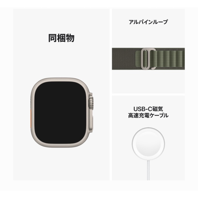 Apple Watch(アップルウォッチ)の【新品未開封】アップルウォッチウルトラ　グリーンアルパインループ スマホ/家電/カメラのスマートフォン/携帯電話(スマートフォン本体)の商品写真