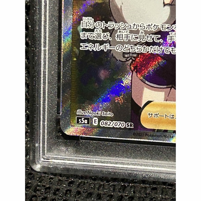 クララ　SR psa10 4