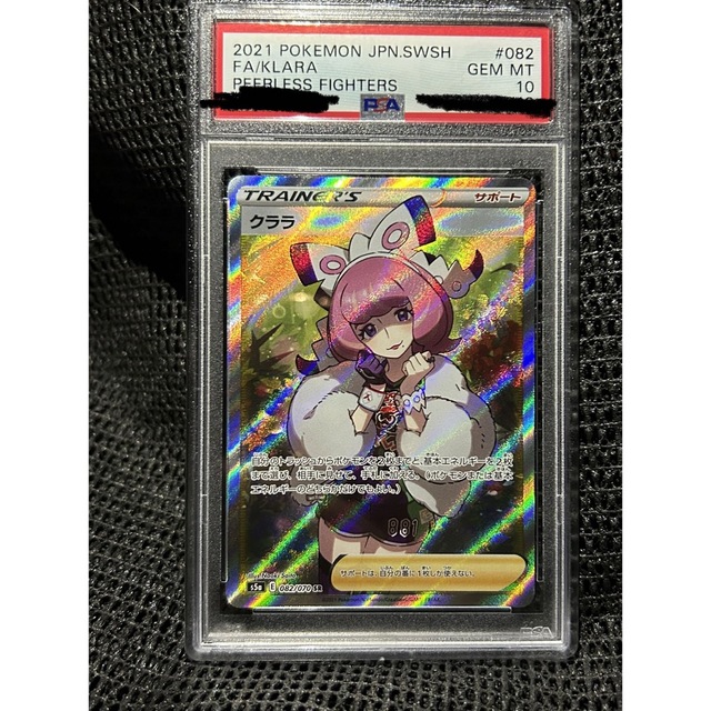 クララ SR PSA10 | nate-hospital.com