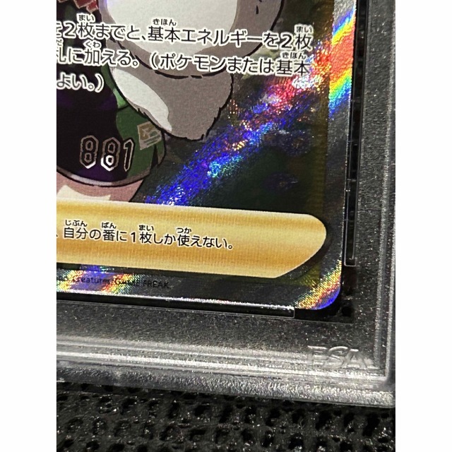 クララ　SR psa10 5