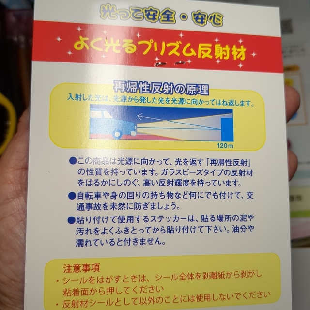 救急キャラクター反射シール＆消火器型鉛筆削り　未開封未使用 エンタメ/ホビーのおもちゃ/ぬいぐるみ(その他)の商品写真