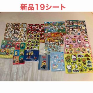 子供向けシールまとめ売り　新品19シート+おまけ(シール)