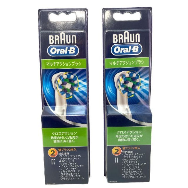 BRAUN(ブラウン)の【未開封】ブラウン オーラルB マルチアクションブラシ EB50-2 2セット コスメ/美容のオーラルケア(歯ブラシ/デンタルフロス)の商品写真