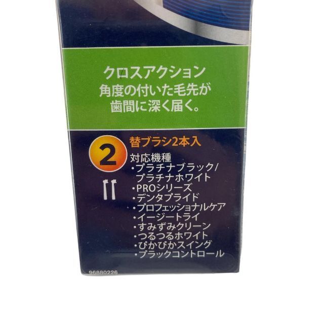 BRAUN(ブラウン)の【未開封】ブラウン オーラルB マルチアクションブラシ EB50-2 2セット コスメ/美容のオーラルケア(歯ブラシ/デンタルフロス)の商品写真