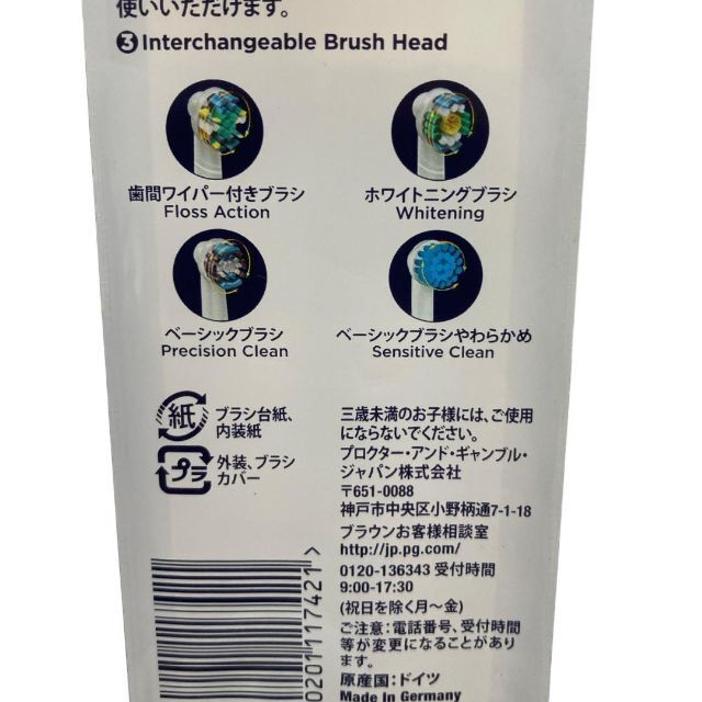 BRAUN(ブラウン)の【未開封】ブラウン オーラルB マルチアクションブラシ EB50-2 2セット コスメ/美容のオーラルケア(歯ブラシ/デンタルフロス)の商品写真