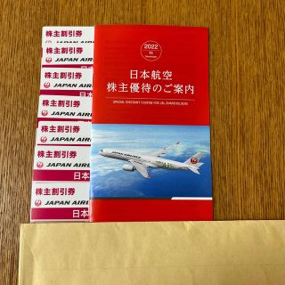 ジャル(ニホンコウクウ)(JAL(日本航空))のJAL 株主優待　7枚(その他)