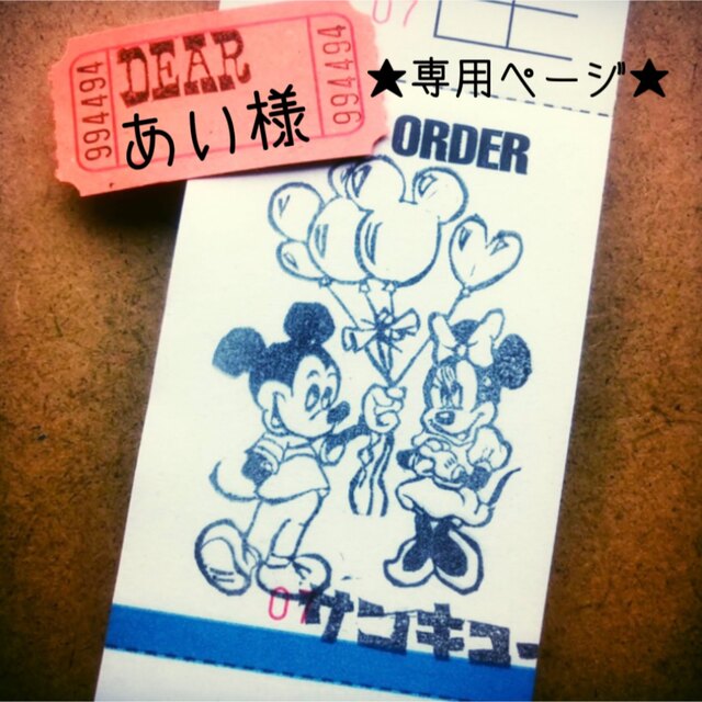 ☻あい様専用ページ☻ bluke.com.br
