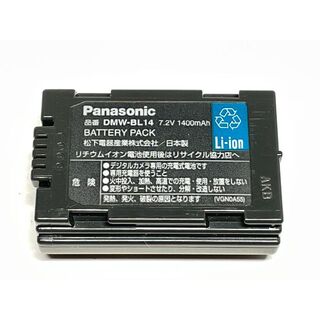パナソニック(Panasonic)のパナソニック DMW-BL14 純正バッテリー(デジタル一眼)