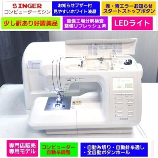 2022年5月新作下旬 最高級 SINGER シンガー Minx Super DXⅡ 2710