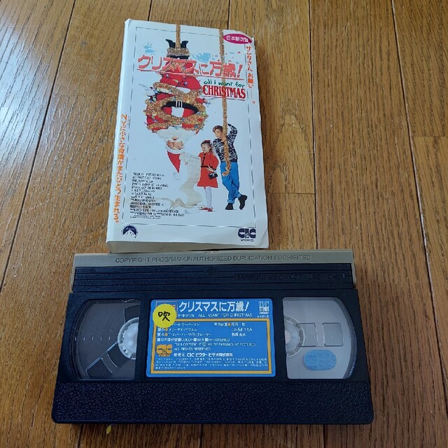 クリスマスに万歳！(日本語吹替版)VHS エンタメ/ホビーのDVD/ブルーレイ(外国映画)の商品写真