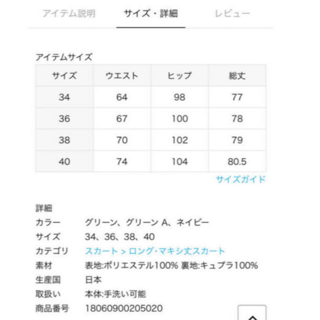 IENA(イエナ)のIENA フラワースカート　38 レディースのスカート(ロングスカート)の商品写真