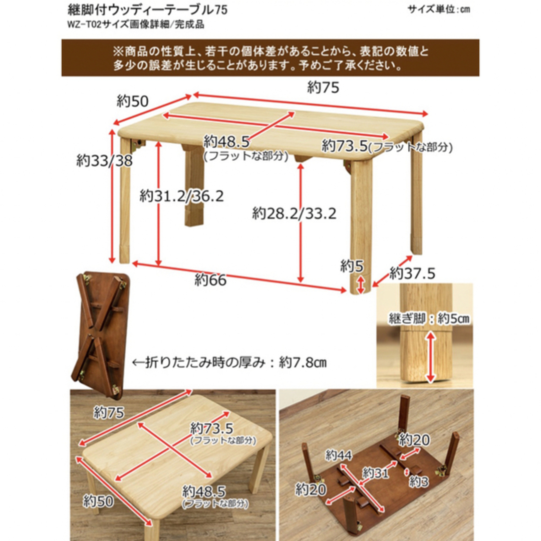 継脚付 ウッディテーブル 75×50 ブラウン インテリア/住まい/日用品の机/テーブル(ローテーブル)の商品写真