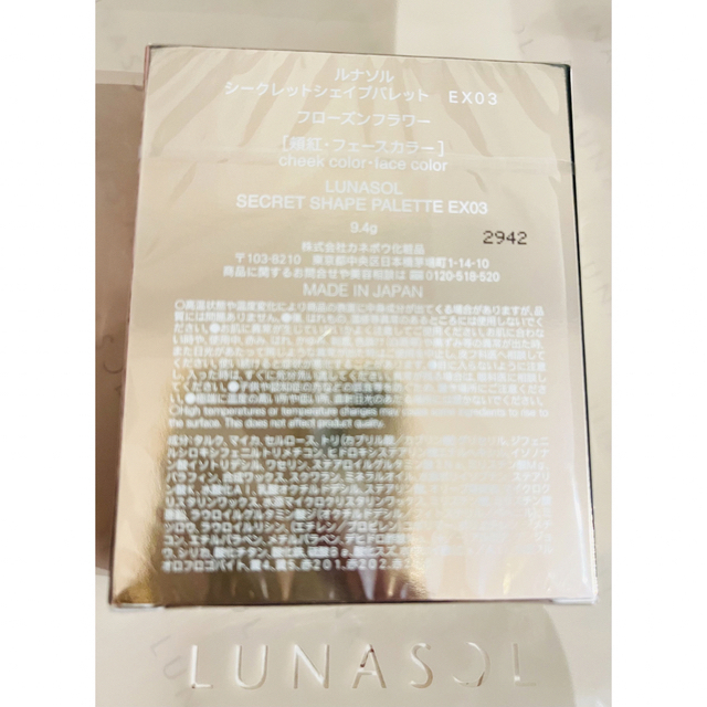 LUNASOL(ルナソル)のルナソル LUNASOL ホリデー限定 シークレットシェイプパレット　ex03 コスメ/美容のベースメイク/化粧品(チーク)の商品写真