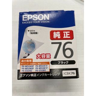 エプソン(EPSON)のEPSON純正インクカートリッジ大容量ブラックICBK65(19個セット)(その他)